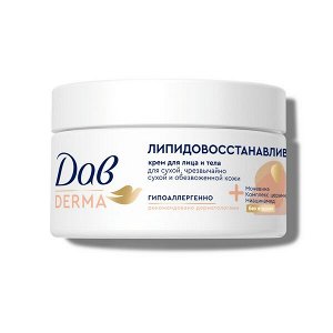 DOVE Дав Derma крем для лица и тела увлажняющий, липидовосстанавливающий, для сухой кожи с мочевиной, церамидами 285 мл