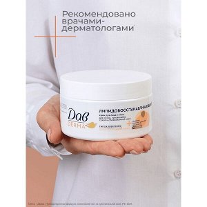 DOVE Дав Derma крем для лица и тела увлажняющий, липидовосстанавливающий, для сухой кожи с мочевиной, церамидами 285 мл