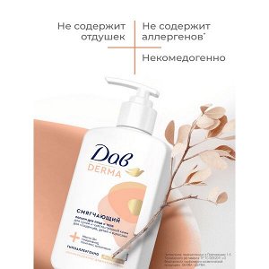 DOVE Дав Derma лосьон для лица и тела увлажняющий, смягчающий, для сухой, чувствительной кожи, для лица и тела 280 мл
