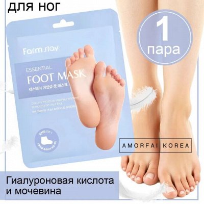 Восстановление и красота Ваших ног и рук