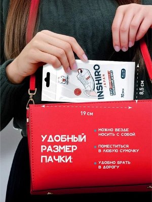 Салфетки влажные для чистки обуви INSHIRO в индивидуальной упаковке 10*10 штук