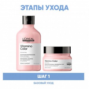 Лореаль Профессионель Программа Vitamino Color базовый уход: шампунь 300 мл + маска 250 мл (L'oreal Professionnel, Serie Expert)