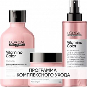 Лореаль Профессионель Программа Vitamino Color комплексный уход: шампунь 300 мл + маска 250 мл + спрей 190 мл (L'oreal Professionnel, Serie Expert)