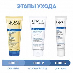 Урьяж Программа Xemose комплексный уход: масло 200 мл + крем 200 мл + цика-крем 40 мл (Uriage, Xemose)