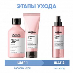 Лореаль Профессионель Программа Vitamino Color комплексный уход: шампунь 300 мл + кондиционер 200 мл + спрей 190 мл (L'oreal Professionnel, Serie Expert)