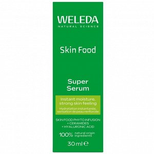 Веледа Суперсыворотка для лица Super Serum, 30 мл (Weleda, Skin Food)