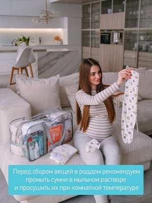 Комплект из 3-х сумок в роддом, серый