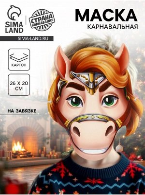 Маска Лошадка с гривой 1/5