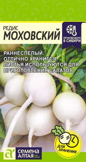 Редис Моховский/Сем Алт/цп 2 гр.