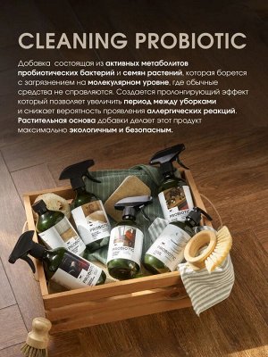 Пробиотическое эко средство для мытья кухни, AromaCleaninq 470 мл
