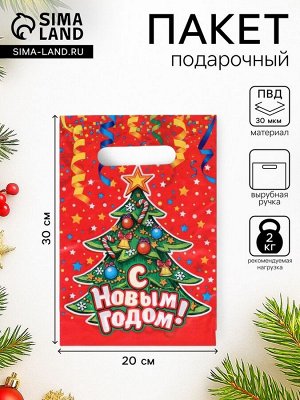Пакет подарочный новогодний «Серпантин», полиэтиленовый с вырубной ручкой, 20x30 см