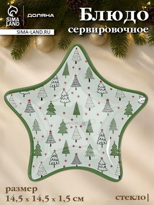 Блюдо новогоднее сервировочное Доляна «Ёлочка», d=15 см, стекло, белое, зелёное