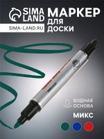 Маркер для доски, 2.5 мм, двусторонний, МИКС