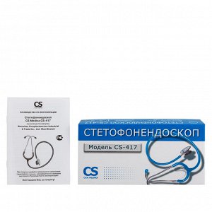 CS-417 Стетофонендоскоп с двухсторонней головкой