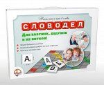 Словодел для бабушек, дедушек и их внуков», настольная игра