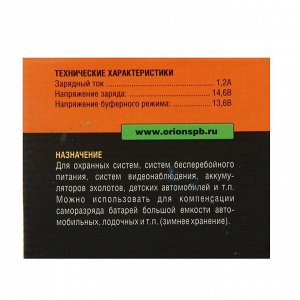 Зарядное устройство АКБ "Вымпел-05", автомат,1.2А,12 В, для всех типов АКБ