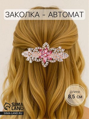 Заколка - автомат для волос «Амелия», цветок, 8.5 см, золото
