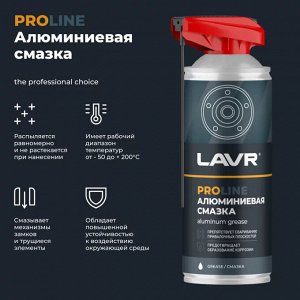 Смазка аэрозольная Lavr PROLine Aluminum Grease, алюминиевая, термостойкая, (до +600°C), баллон 520мл, арт. Ln3536
