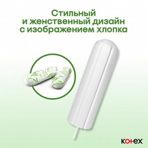 Котекс Тампоны "Natural: Супер" (100% хлопок) 16 шт