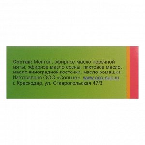 Карандаш-ингалятор "Свободное дыхание" Сочный виноград