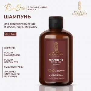 Русская Косметика Шампунь "Питание и Восстановление" 400 мл