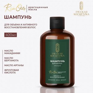 Русская Косметика Шампунь "Объем и восстановление" 400 мл