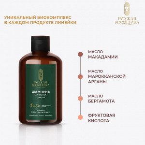 Русская Косметика Шампунь "Объем и восстановление" 400 мл