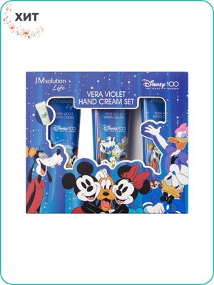 JMSoluition Disneyc 100 Vera Violet Hand Cream Set Набор кремов для рук с алое вера (50мл*3шт) Ю. Корея