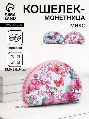 Кошелёк-монетница на молнии, 13.5x3.5x9 см, с принтом, МИКС
