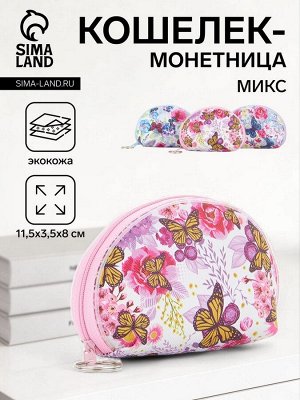 Кошелёк-монетница на молнии, 11.5x3.5x8 см, с принтом, МИКС