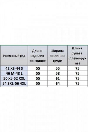 Женский жакет