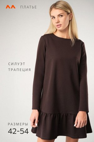 Женское платье трапеция из футера Happyfox