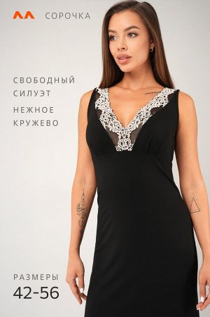 Женская сорочка из вискозы с кружевом