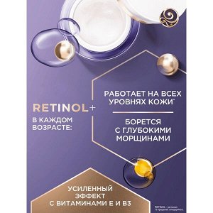 Черный Жемчуг дневной крем для лица и век Ретинол + 70+ лет, Ультрапитание и упругость 50 мл