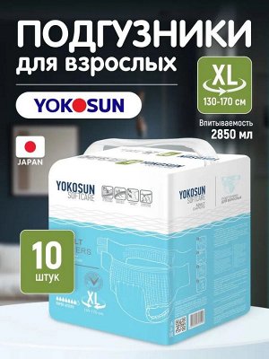 Подгузники-трусики YokoSun для взрослых, размер L, 10 шт.