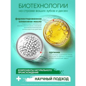 NEW ! Лесной Бальзам ополаскиватель для полости рта от кариеса и налета, укрепляющий ромашка 800 мл
