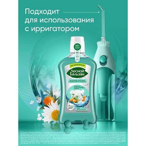 NEW ! Лесной Бальзам ополаскиватель для полости рта от кариеса и налета, укрепляющий ромашка 800 мл
