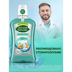 NEW ! Лесной Бальзам ополаскиватель для полости рта от кариеса и налета, укрепляющий ромашка 800 мл