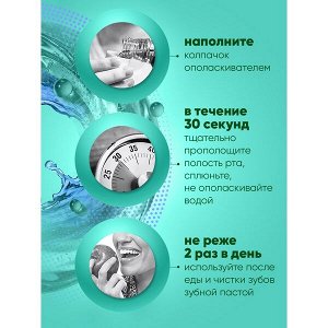 NEW ! Лесной Бальзам ополаскиватель для полости рта от кариеса и налета, укрепляющий ромашка 800 мл