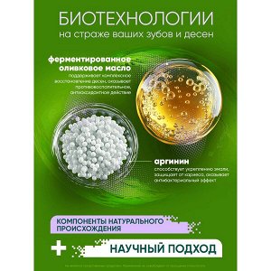 NEW ! Лесной Бальзам ополаскиватель для полости рта против воспаления десен шалфей 800 мл