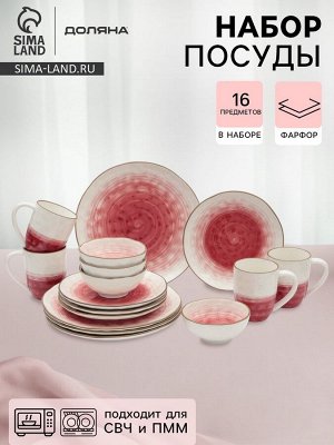 Набор посуды Доляна «Космос», 16 предметов: 4 тарелки d=21 см, 4 тарелки d=27.5 см, 4 миски 370 мл, 4 кружки 400 мл, фарфор, белый, красный
