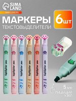 Набор маркеров-текстовыделителей, «Лапки с нотами», 6 цветов