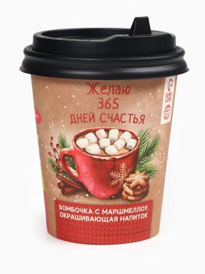 Шоколадная бомбочка с маршмеллоу «Новый год: 365 дней», 35 г