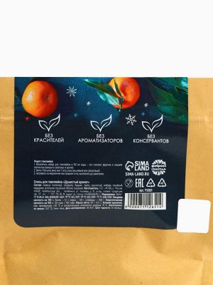 Набор специй для глинтвейна «Новый год со вкусом волшебства», 50 г