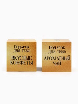 Подарочный набор «Счастья в Новом году»: чай 50 г, конфеты в двойной коробке 100 г