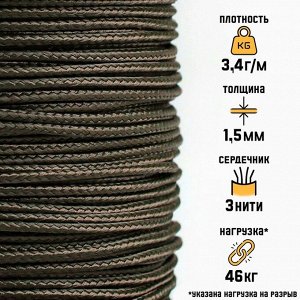 СИМА-ЛЕНД Микрокорд «Мастер К» нейлон, хаки, d=1.5 мм, 30 м
