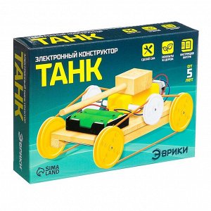 Электронный конструктор «Танк», из дерева, работает от батареек