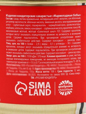 Мармелад бобы «С новым годом!», в консервной банке, 100 г