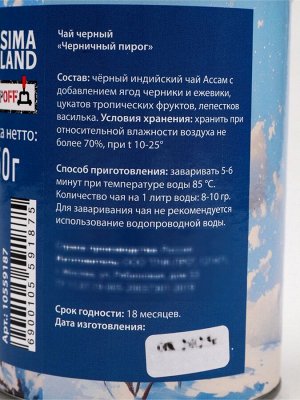 Чай подарочный новогодний «С Новым годом», в тубусе, 50 г