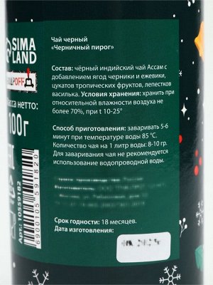 Чай подарочный новогодний «С Новым годом», тубус, 100 г